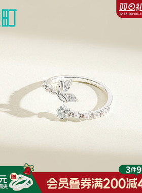 畹町精致鱼尾开口戒指