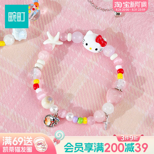畹町凯蒂猫KT日落橘子海手链盲盒轻奢小众精致手串配饰送女友礼物