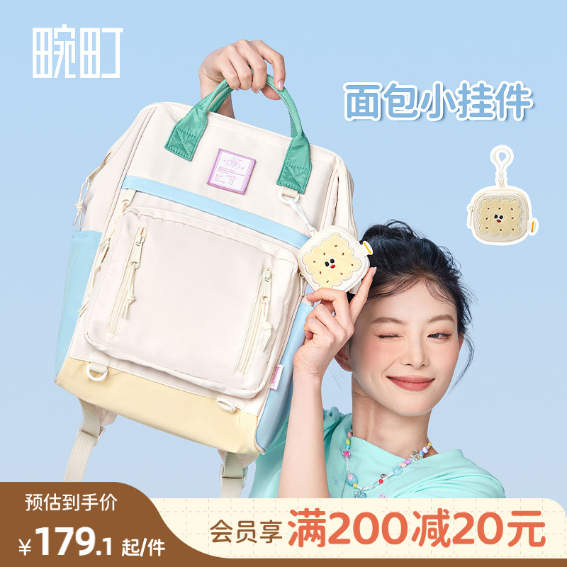 畹町奶油夹心饼干多口袋双肩包