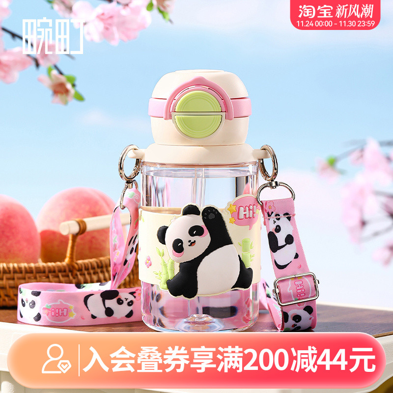 畹町喜萌桃花高颜值双饮口随手杯650ml粉色杯子