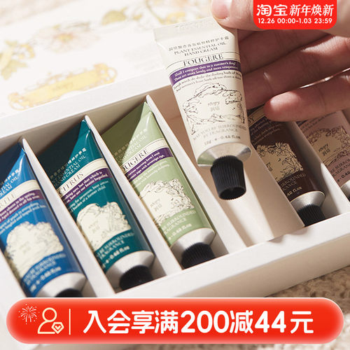 畹町润培馥奇香氛植物精粹护手霜12g*7支装