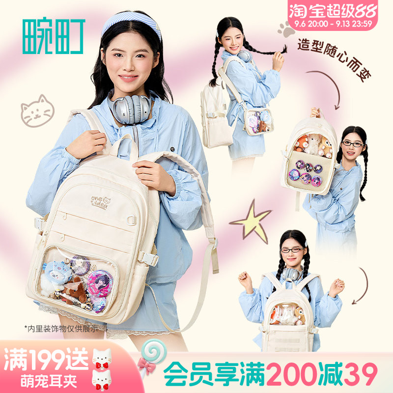 畹町盒子猫系列双肩多用痛包少女遛娃娃包包大学生上课背包图片