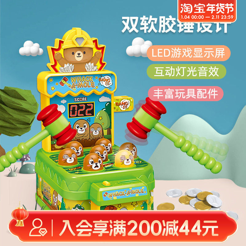 畹町打地鼠玩具挑战地鼠王砸老鼠电动投币游戏机儿童敲打闯关玩具