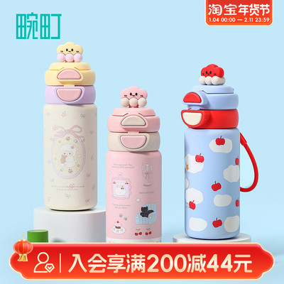 畹町卡通双饮口保温杯550mL女生高颜值小巧便携水杯儿童上学用