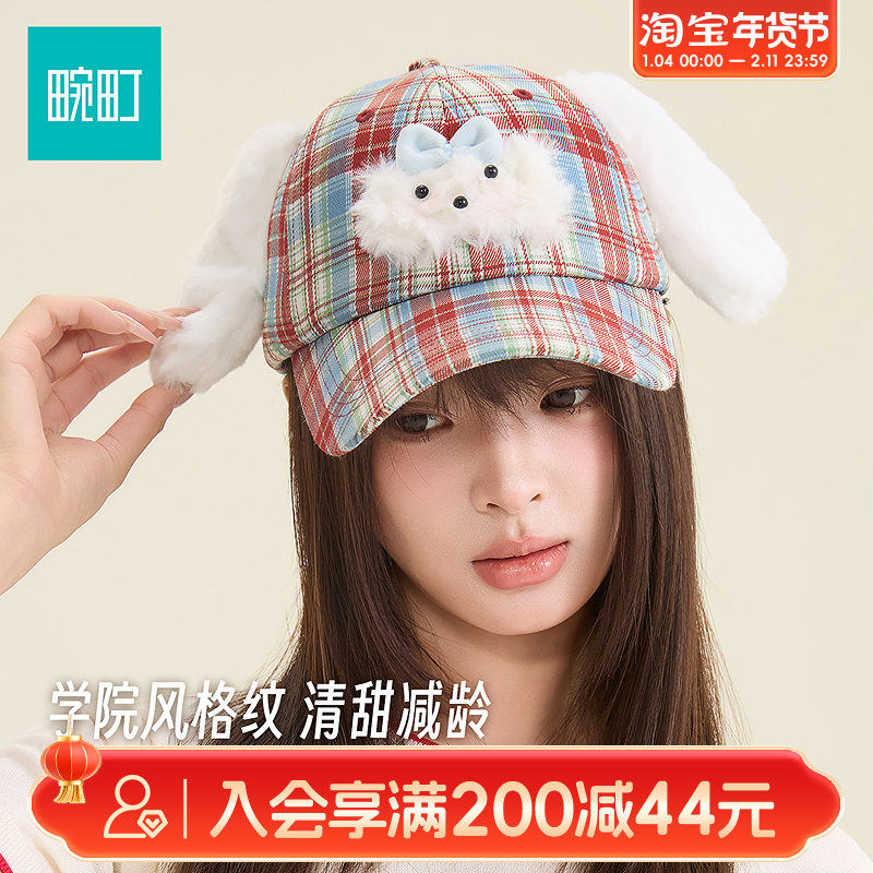 畹町红蓝格韵系列萌趣棒球帽甜美格子鸭舌帽可爱狗狗耳朵帽子女,服饰配件/皮带/帽子/围巾,帽子,淘宝优惠券,粉丝福利购,淘宝优惠卷