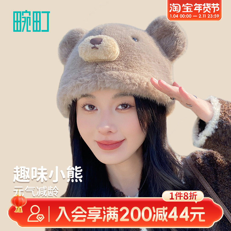 畹町秋冬新品趣味小熊保暖毛绒盆帽保暖帽子,服饰配件/皮带/帽子/围巾,帽子,淘宝优惠券,粉丝福利购,淘宝优惠卷