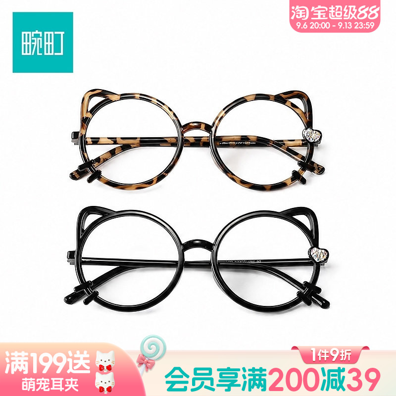 畹町可爱猫耳朵眼镜框女圆框水钻素颜平光镜学生豹纹镜框