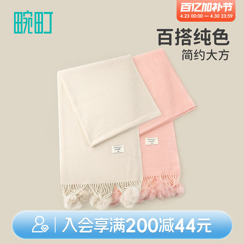畹町秋冬新款甜美毛球素色百搭围巾保暖围脖