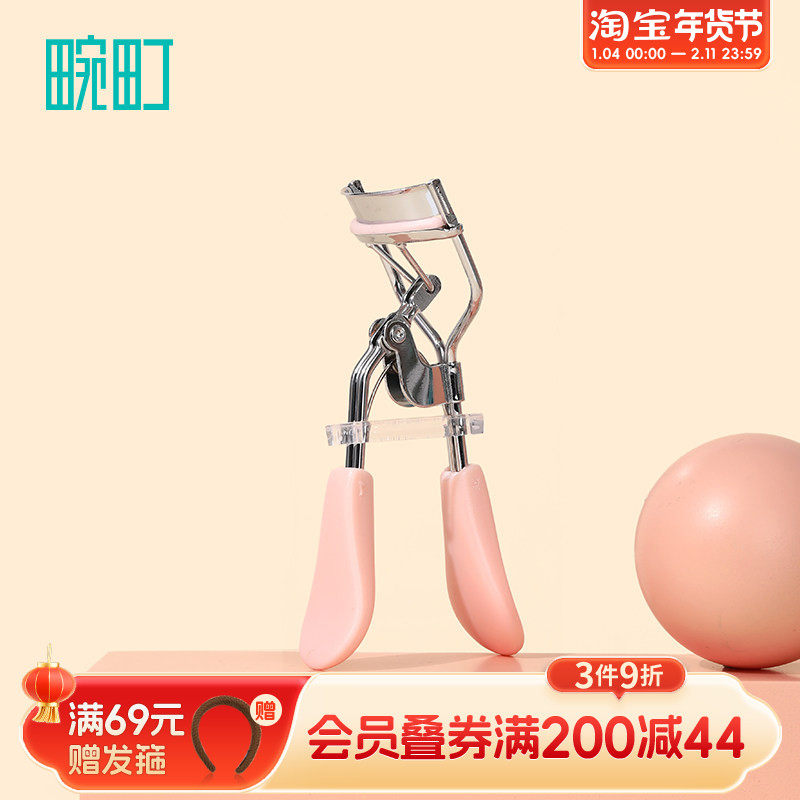畹町太阳花睫毛夹神器卷翘器持久定型便携眼睫毛夹子初学者新手,彩妆/香水/美妆工具,睫毛夹,淘宝优惠券,粉丝福利购,淘宝优惠卷