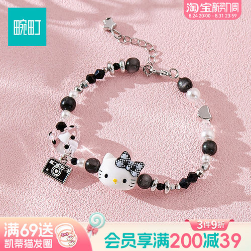 畹町黑白凯蒂猫串珠手链盲盒KT复古格韵手链
