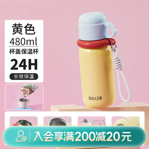 畹町自然色系多用保温杯480mL高颜值小巧便携水杯儿童上学用