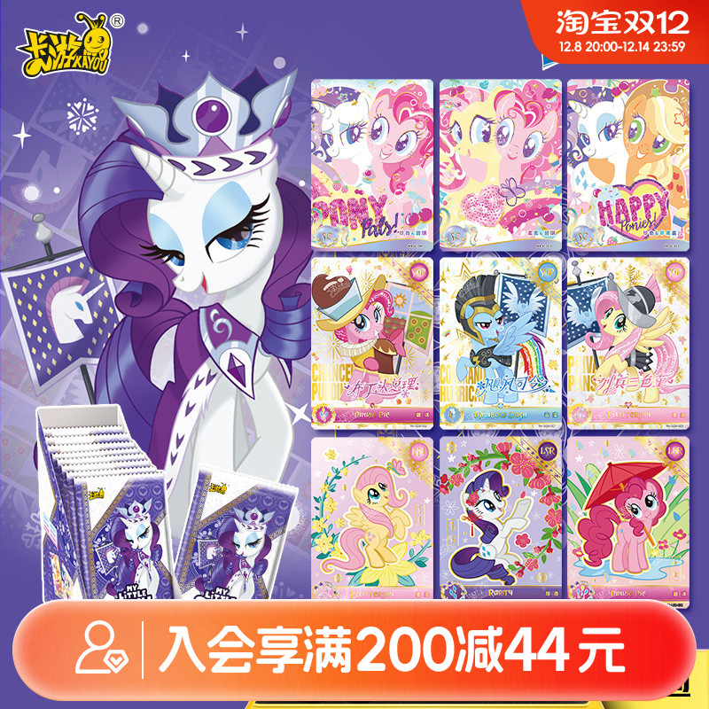 畹町小马宝莉友谊永恒卡收藏卡牌