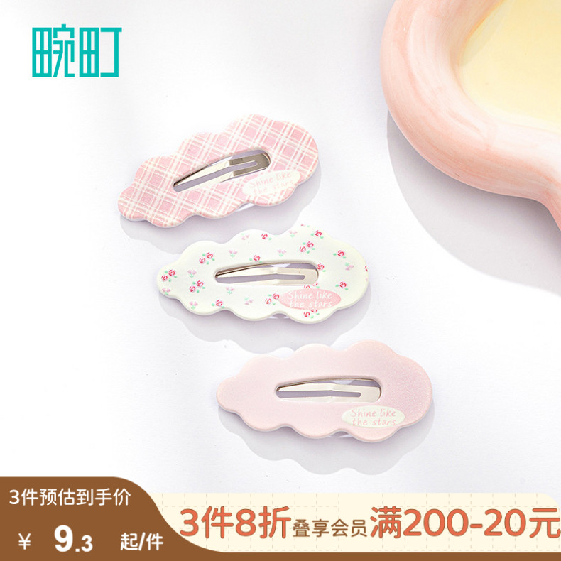 畹町花园梦境系列云朵BB夹前额刘海碎发夹鸭嘴夹发卡头饰（2个）