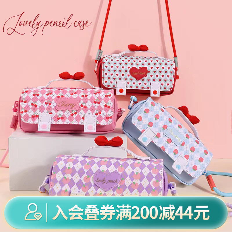 畹町樱桃草莓少女心文具盒