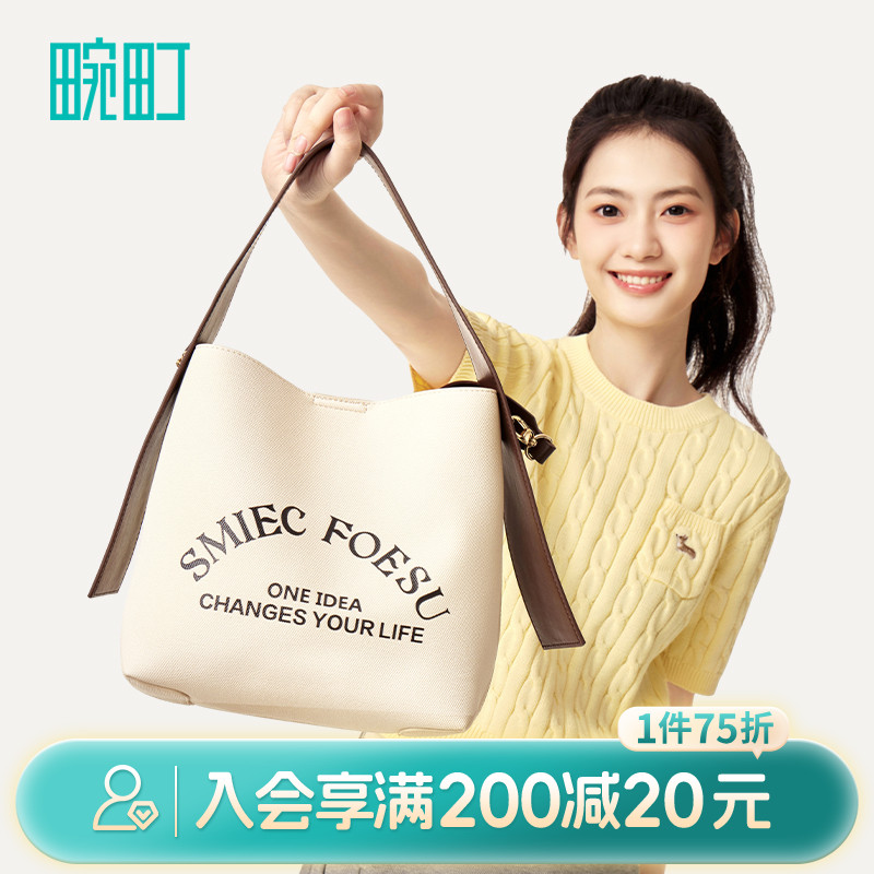 畹町复古学院子母包水桶包