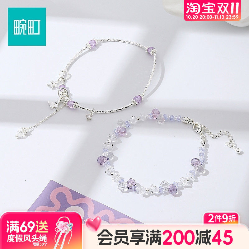 腕町紫色水晶双层手链套装女小众温柔碎银细镯子清新闺蜜送礼手饰