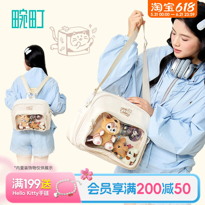 畹町盒子猫系列双肩斜挎两用痛包少女遛娃娃包包大学生上课背包