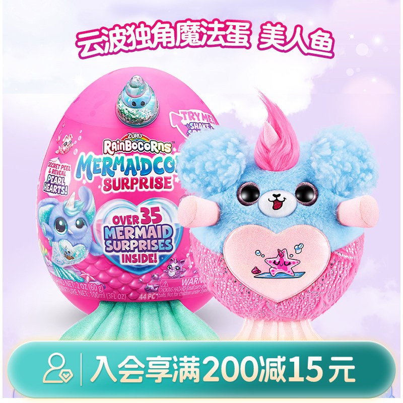 畹町独角兽魔法蛋美人鱼盲蛋图片