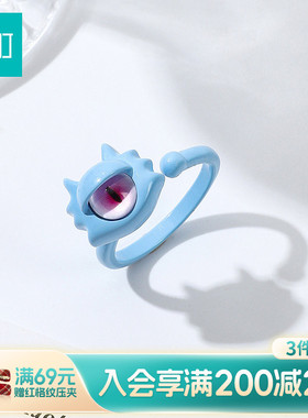 畹町蓝色小怪物戒指