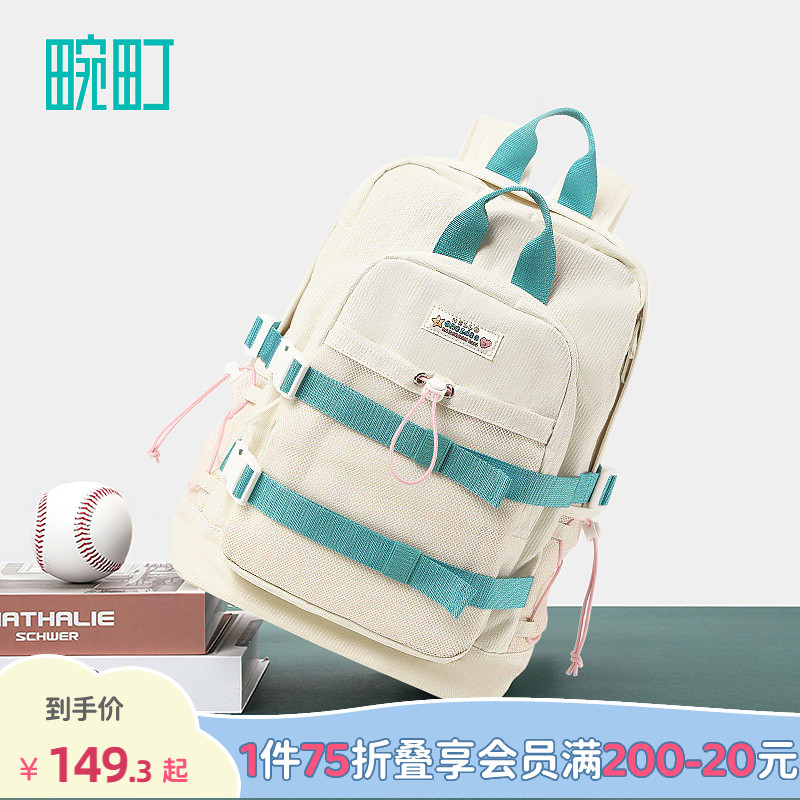 畹町织带双肩包多口袋上课书包