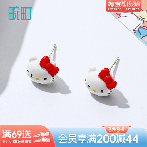 畹町HelloKitty耳钉三丽鸥凯蒂猫耳夹可爱卡通猫咪耳环小猫耳饰