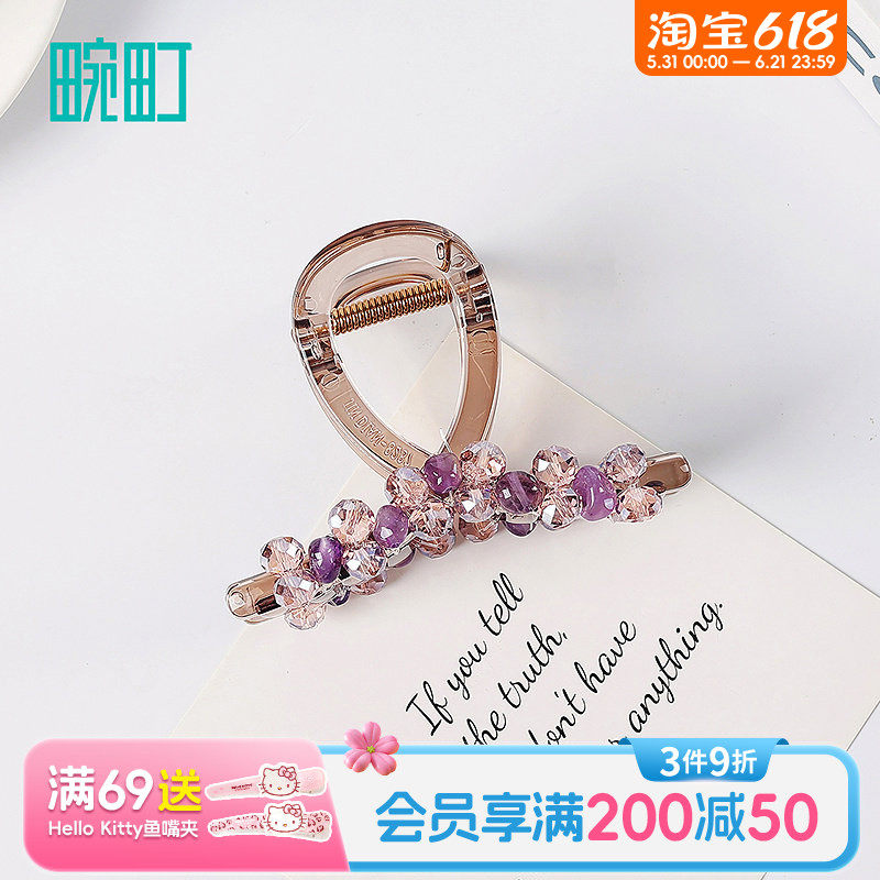 畹町串珠紫色中号抓夹女高级感半扎发夹子发饰