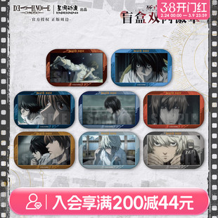 畹町死亡笔记双闪吧唧徽章盲盒官方谷子二次元勋章同人痛包周边