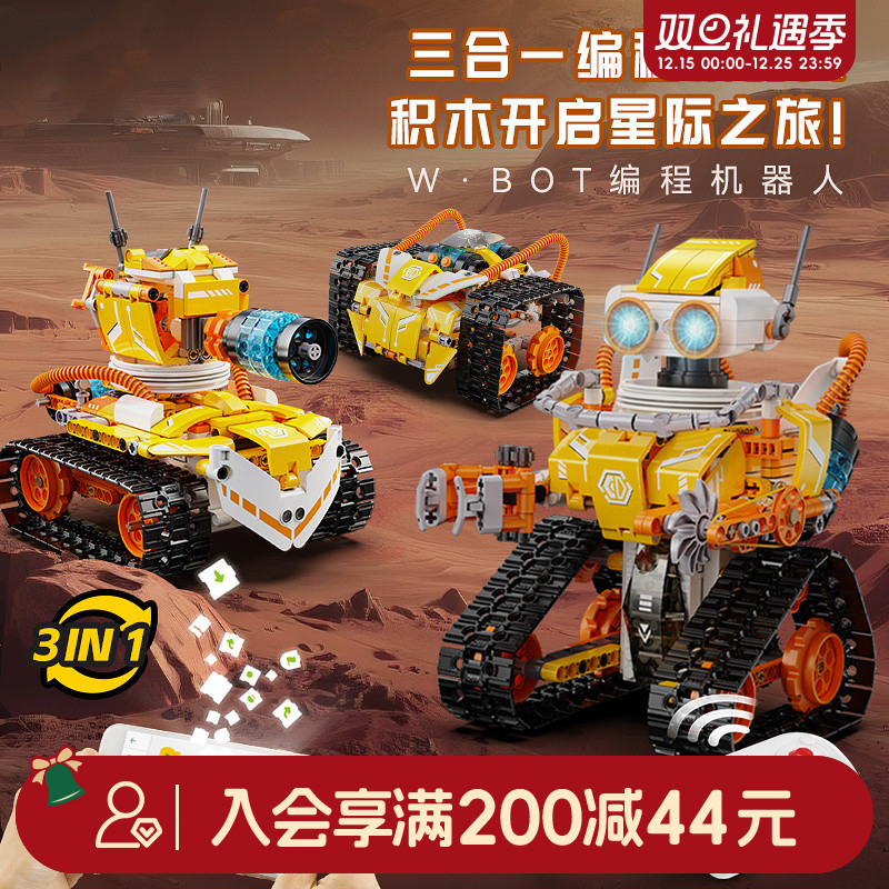 畹町W·BOT编程机器人