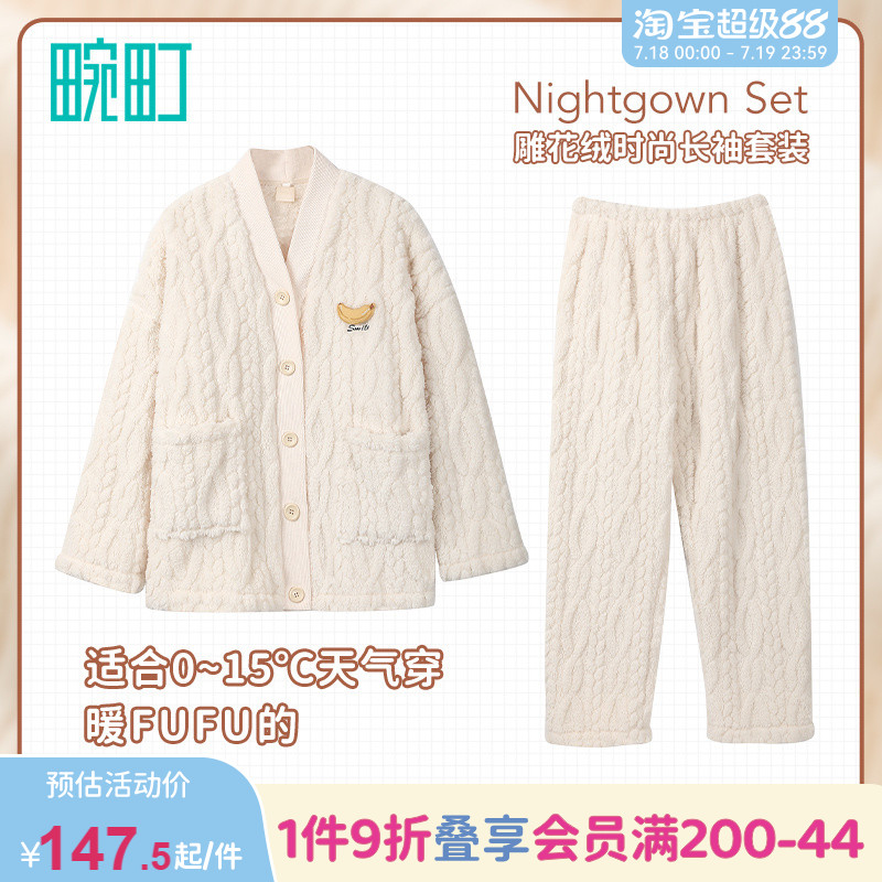 畹町保暖雕花绒可外穿家居服套装