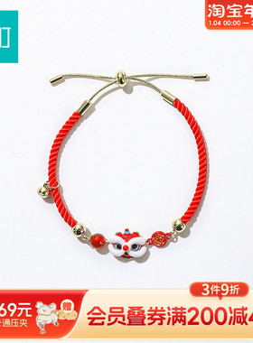 畹町新年醒狮红绳手链