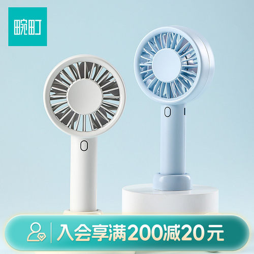 畹町M01高速手持小电风扇USB便携随身带轻音户外手拿风扇吹辅食