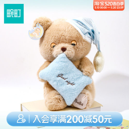 畹町贝拉熊甜梦系列眯眯眼毛绒玩偶公仔送女生礼物