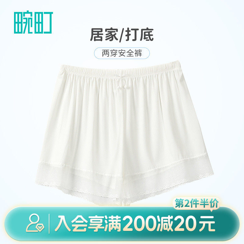 畹町甜美超薄罗纹泳布可居家两穿安全裤女防走光不卷边保险裤,女士内衣/男士内衣/家居服,女安全裤,淘宝优惠券,粉丝福利购,淘宝优惠卷