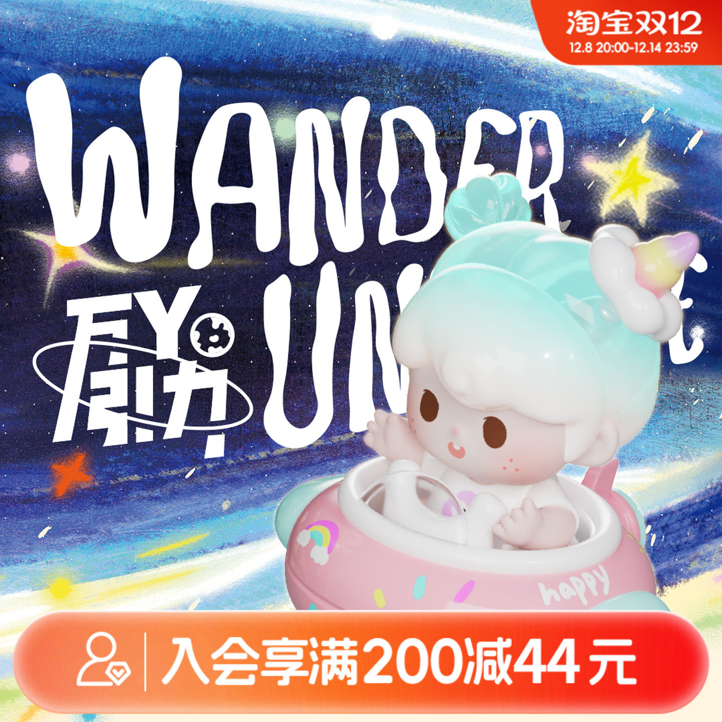 畹町YOYO右右 - 万YO引力系列mini盲盒