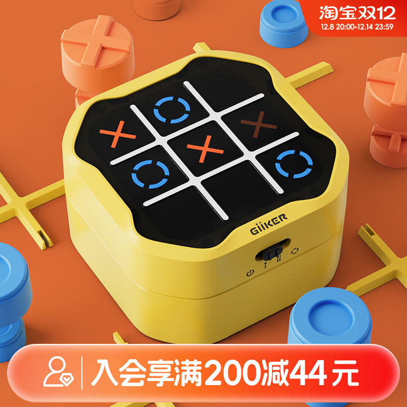 畹町多合一益智计客超级井字棋