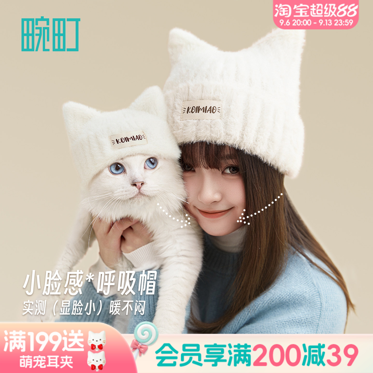 畹町泡芙猫针织毛线帽可爱耳朵保暖毛绒护耳帽小猫帽子卡通动物帽