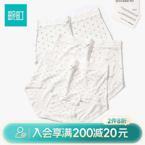畹町60支兰精莫代尔10A抑菌蚕丝裆内裤-波点
