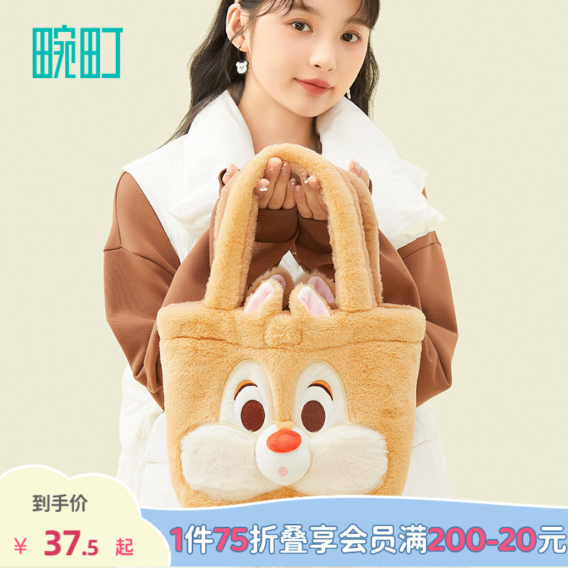 畹町迪士尼奇奇蒂蒂毛绒包单肩包