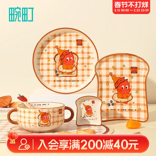 畹町吐司星星人迷你面包碟联名餐具高颜值好看盘子家用饭碗蘸料碟