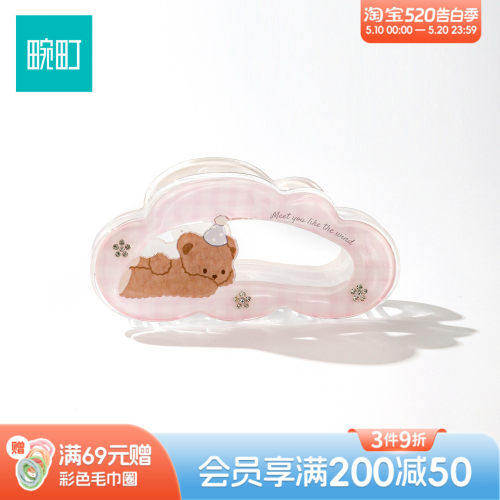 畹町甜美云朵中号抓夹可爱小熊兔子鲨鱼夹女生后脑勺盘发发抓发饰
