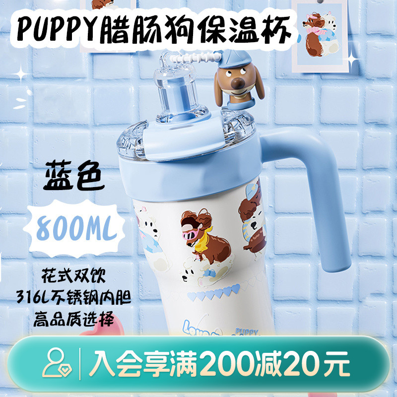 畹町修狗派对保温保冷杯800mL大容量高颜值吸管水杯