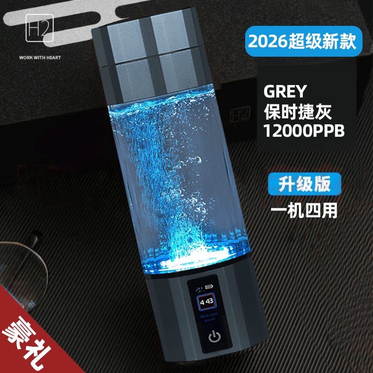 【工厂直发】富氢水杯水素杯旗舰店12000PPB氢氧分离制氢杯富氧杯