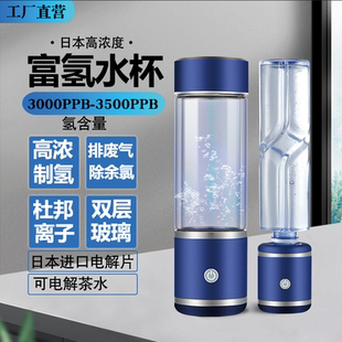 高浓度富氢水杯旗舰店富氢杯电解负离子水杯水素杯日本原装进口