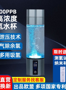 【工厂直发】富氢水杯水素杯旗舰店12000PPB氢氧分离制氢杯富氧杯