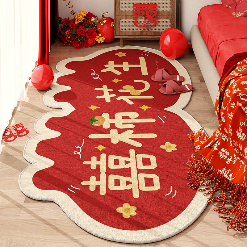 结婚不规则床边毯婚房布置防滑脚垫婚礼红色喜庆装饰喜字异形地毯