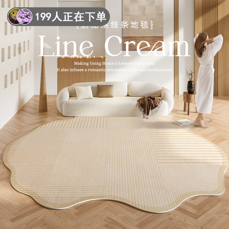 棉茉家用客厅卧室奶油风纳米地毯