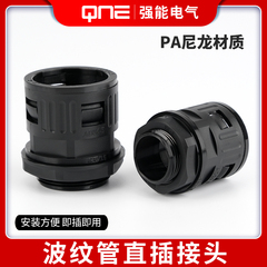 PA尼龙波纹管接头AD10AD13.0塑料直插式M公制PG德G英快插浪管接头
