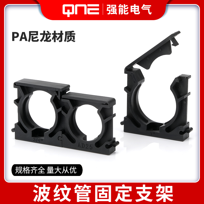 塑料波纹管支架尼龙固定支架