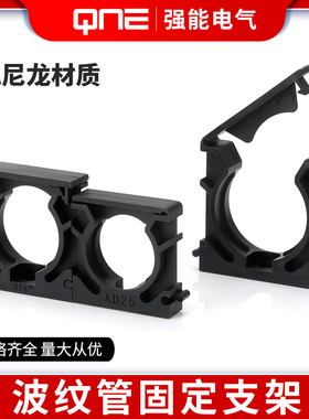 塑料波纹管支架尼龙固定支架AD10弧形带盖阻燃固定座管夹浪管卡扣
