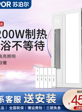 苏泊尔大功率强暖浴霸
